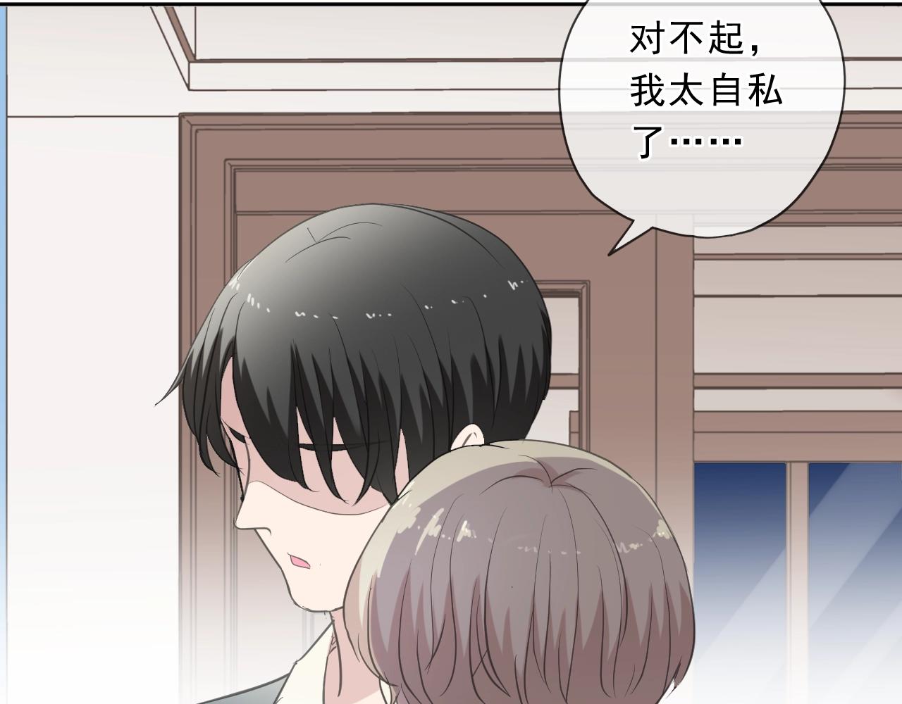 第82话 不要说对不起(1/2)-第82话