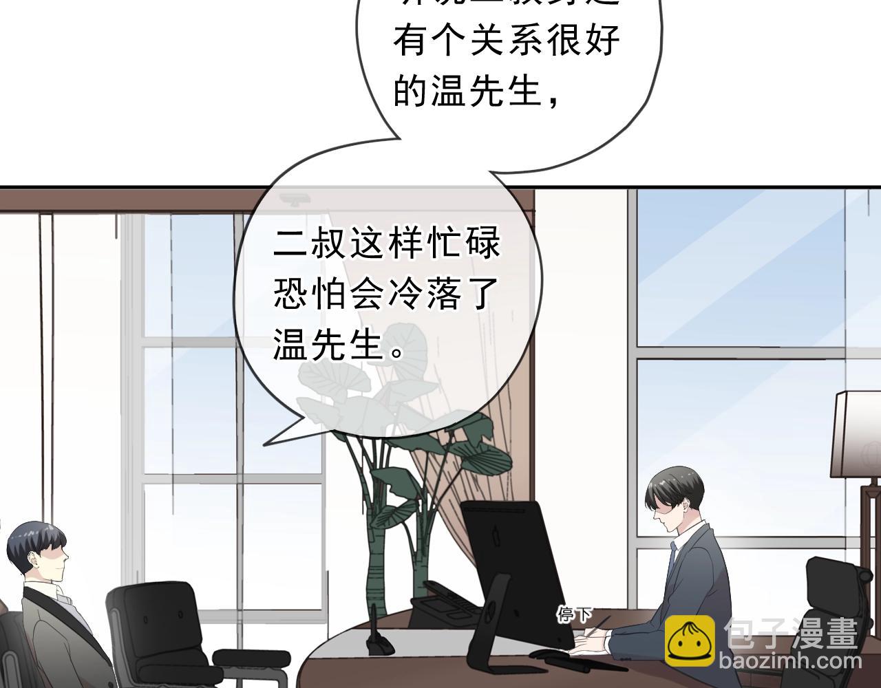 第84话 牵挂(1/2)-第84话