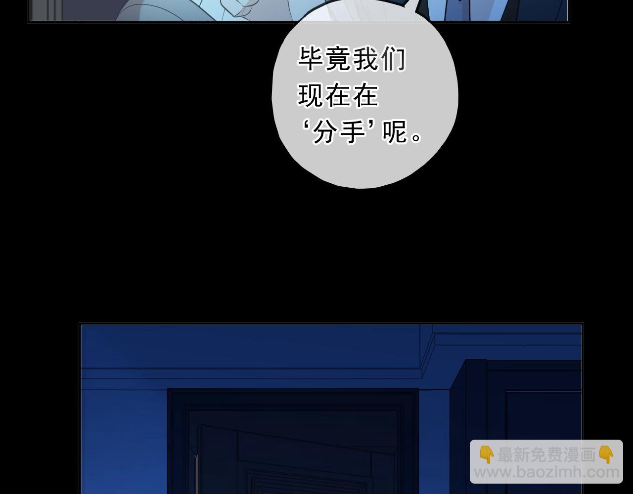 第86话 喜欢霸道的你(1/2)-第86话