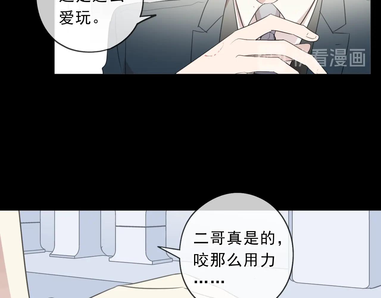 第86话 喜欢霸道的你(1/2)-第86话