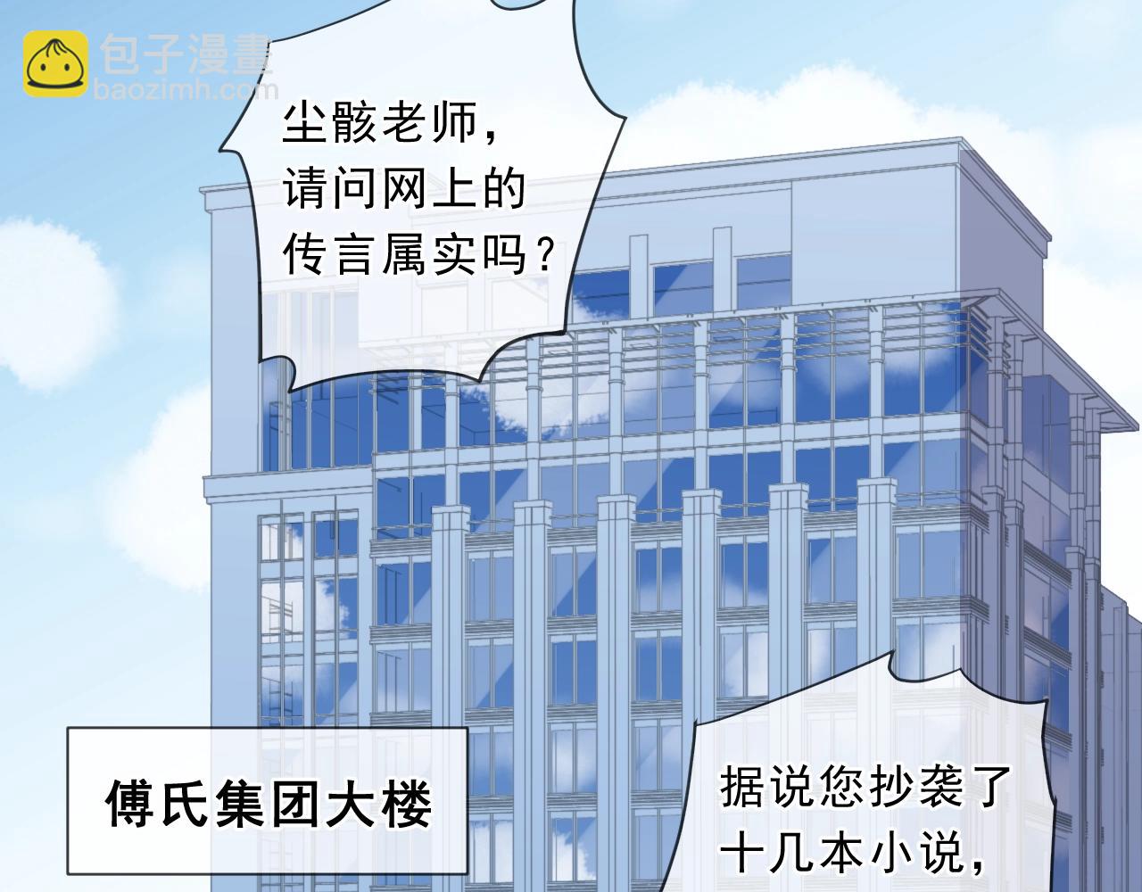 第86话 喜欢霸道的你(1/2)-第86话