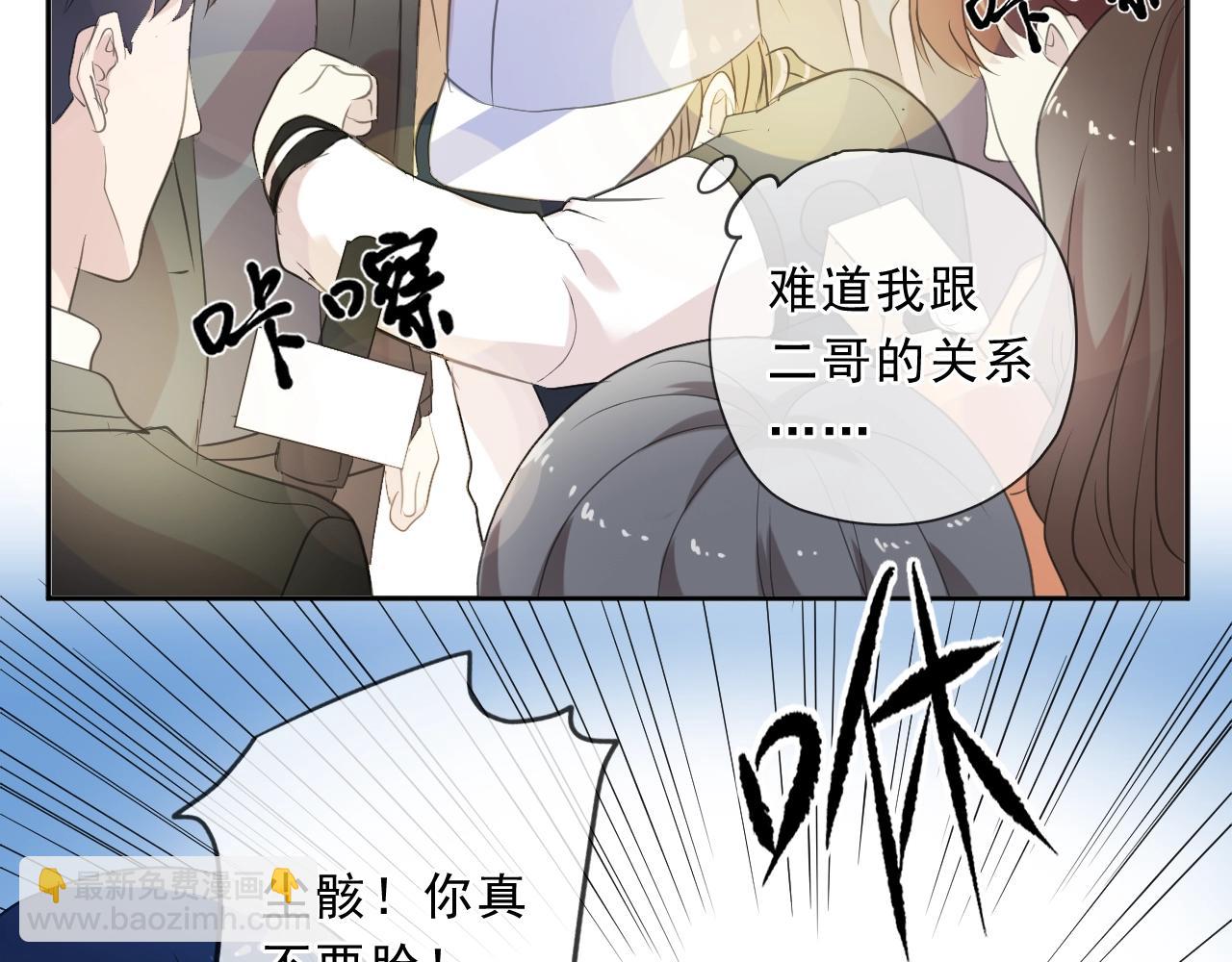 第86话 喜欢霸道的你(1/2)-第86话