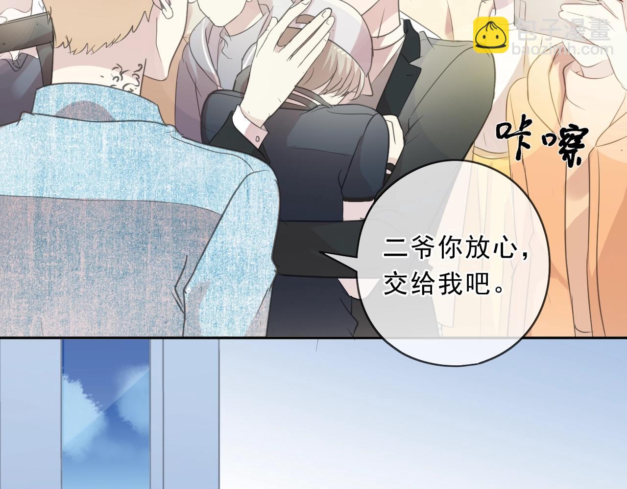 第86话 喜欢霸道的你(1/2)-第86话