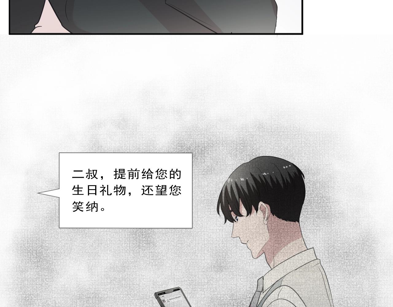 第86话 喜欢霸道的你(1/2)-第86话