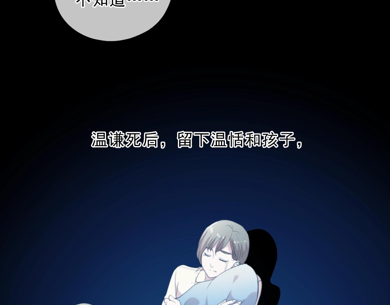 第88话 过去的故事(1/2)-第88话