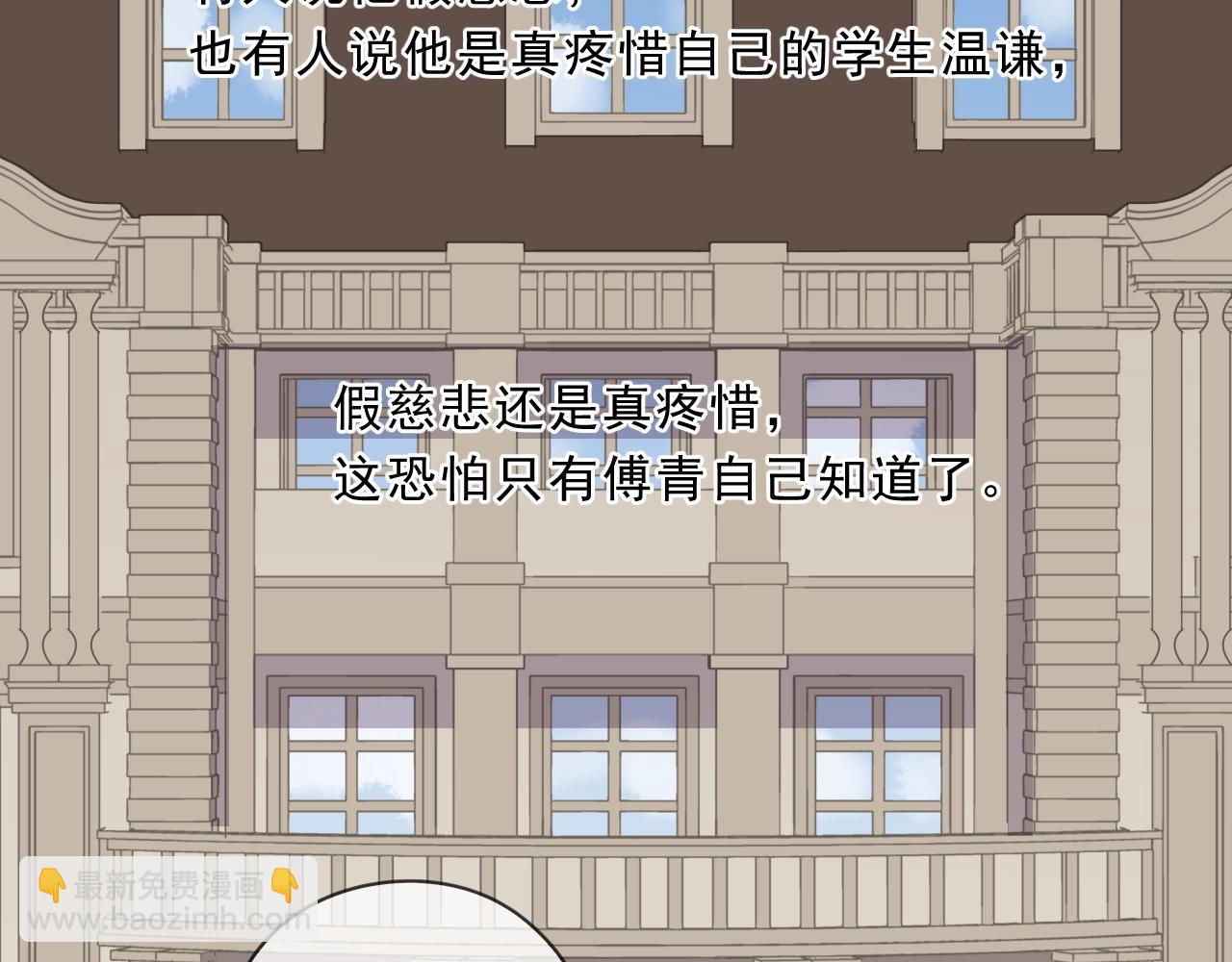 第88话 过去的故事(1/2)-第88话