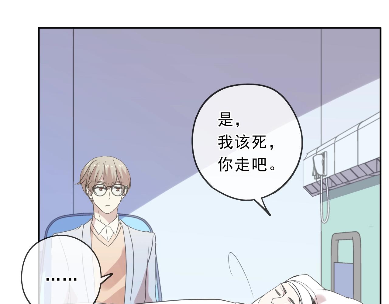 第88话 过去的故事(1/2)-第88话