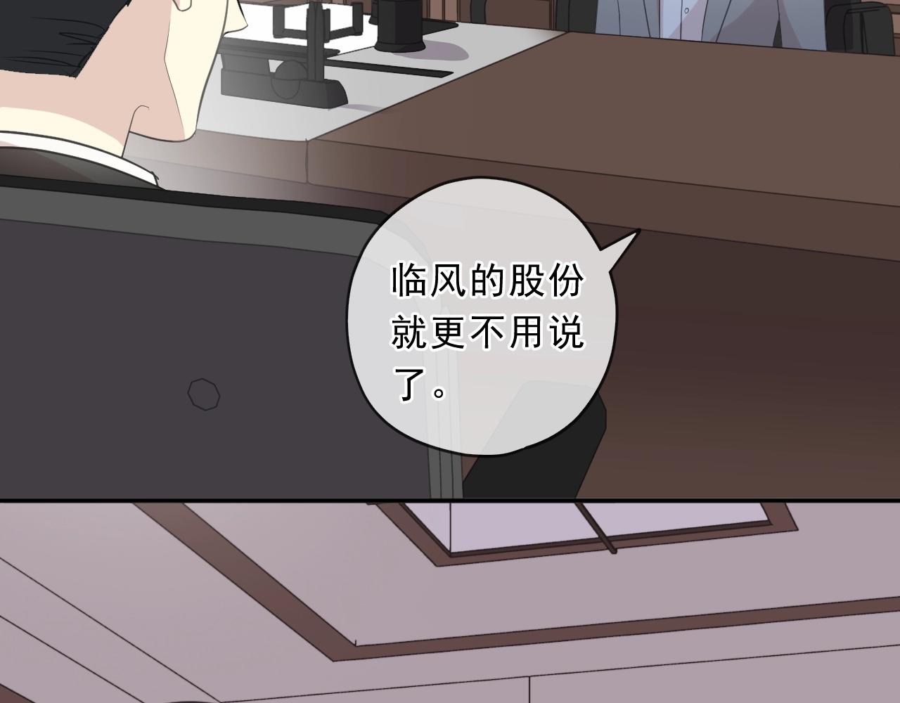 第88话 过去的故事(1/2)-第88话