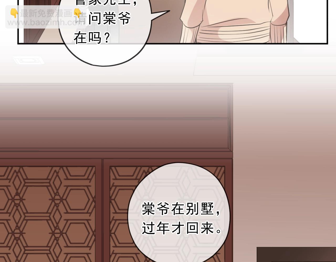 第88话 过去的故事(1/2)-第88话