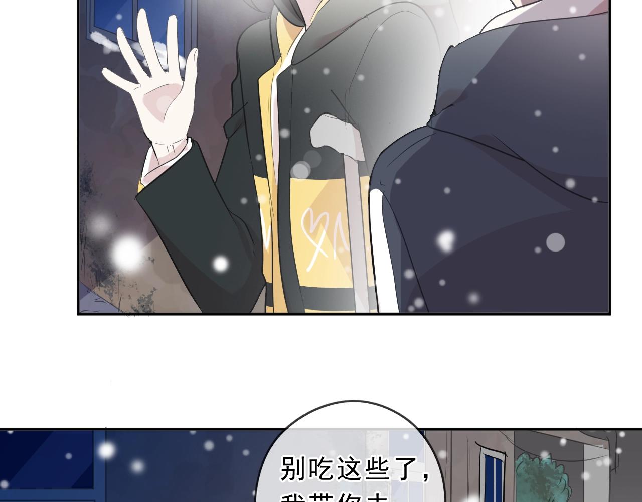 第90话 是你害了我(1/2)-第90话