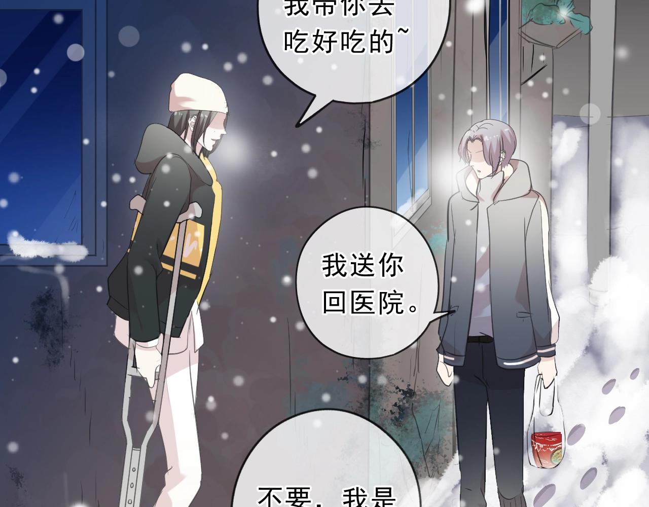 第90话 是你害了我(1/2)-第90话