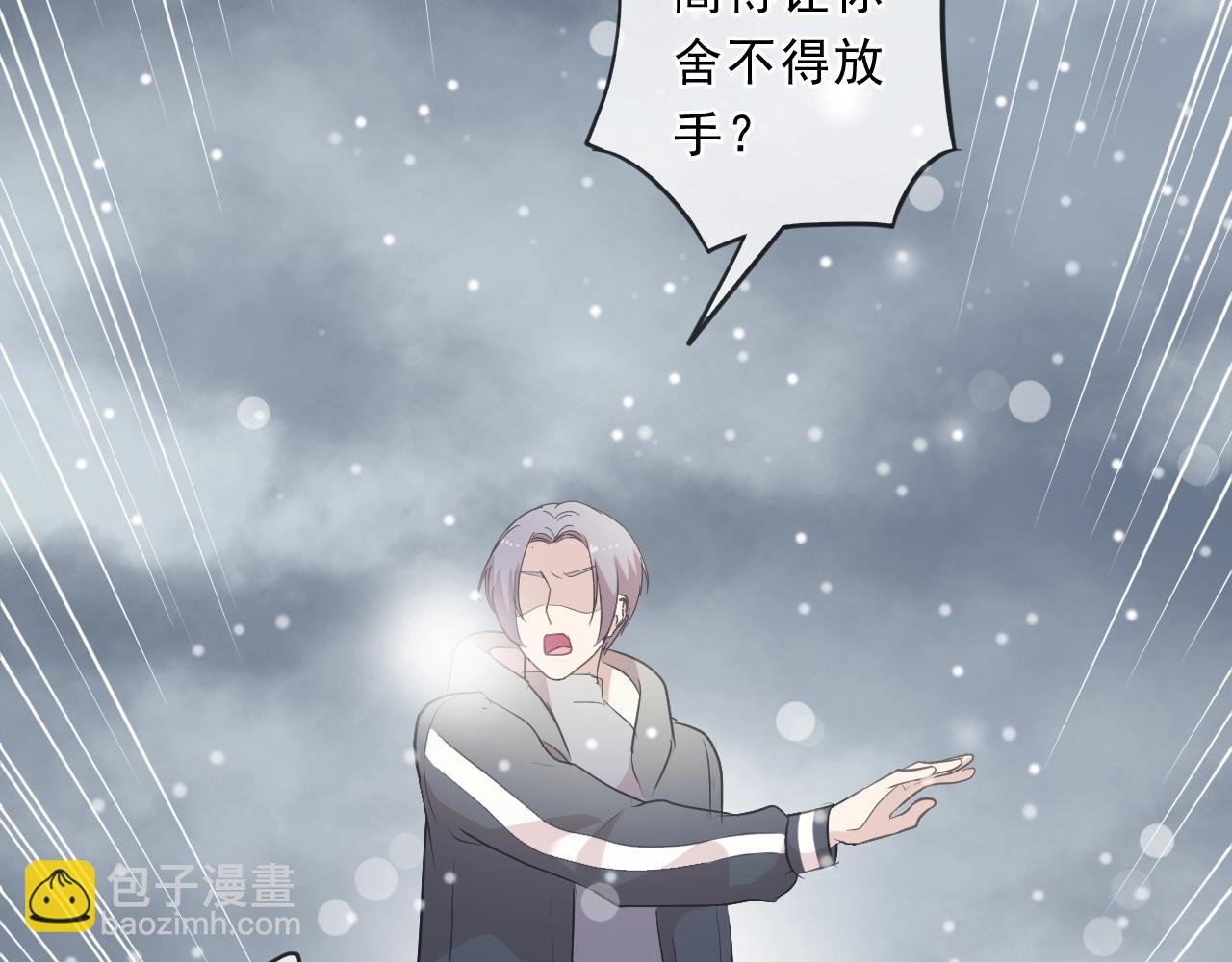 第90话 是你害了我(1/2)-第90话