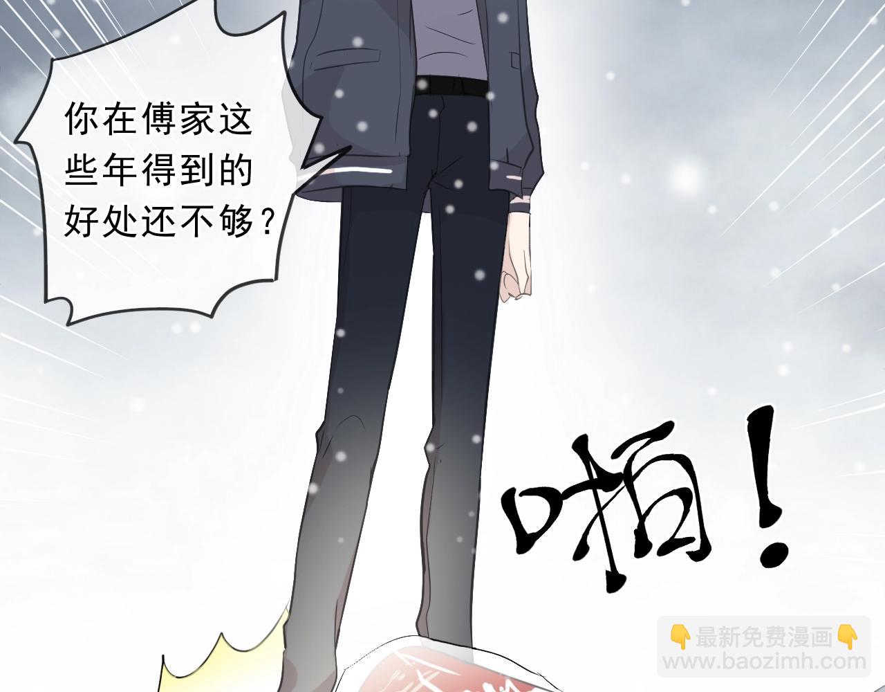 第90话 是你害了我(1/2)-第90话