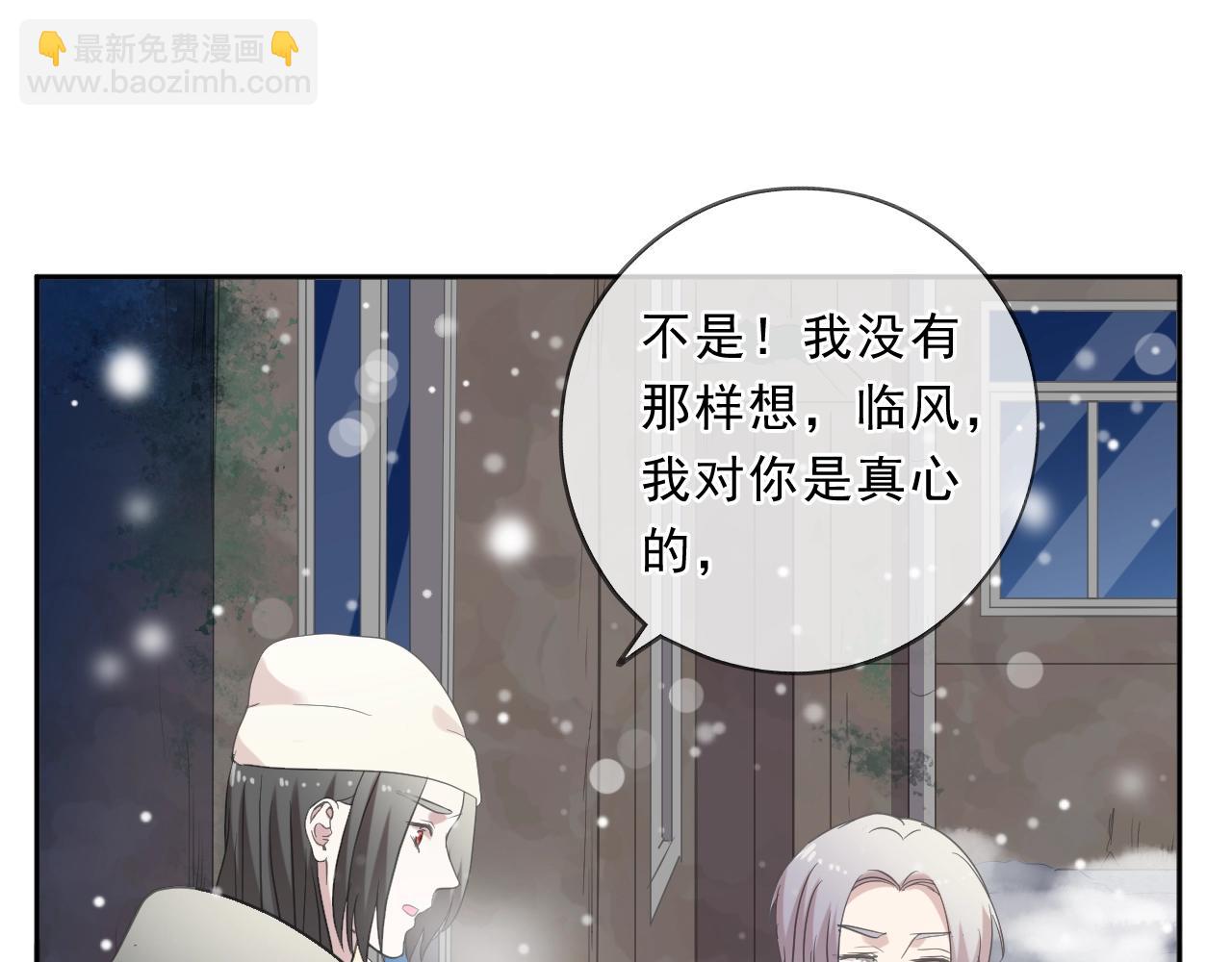 第90话 是你害了我(1/2)-第90话