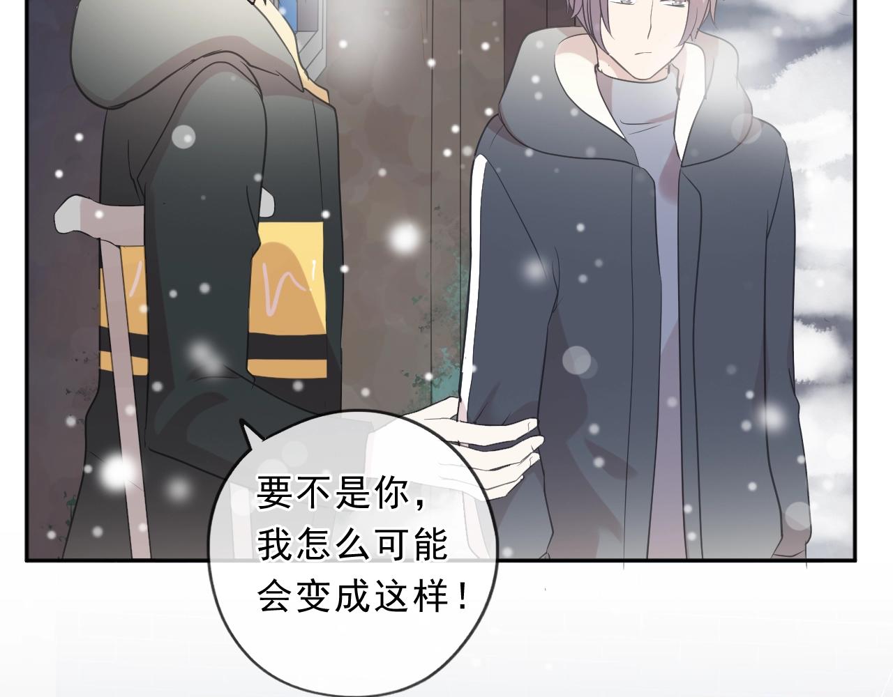 第90话 是你害了我(1/2)-第90话