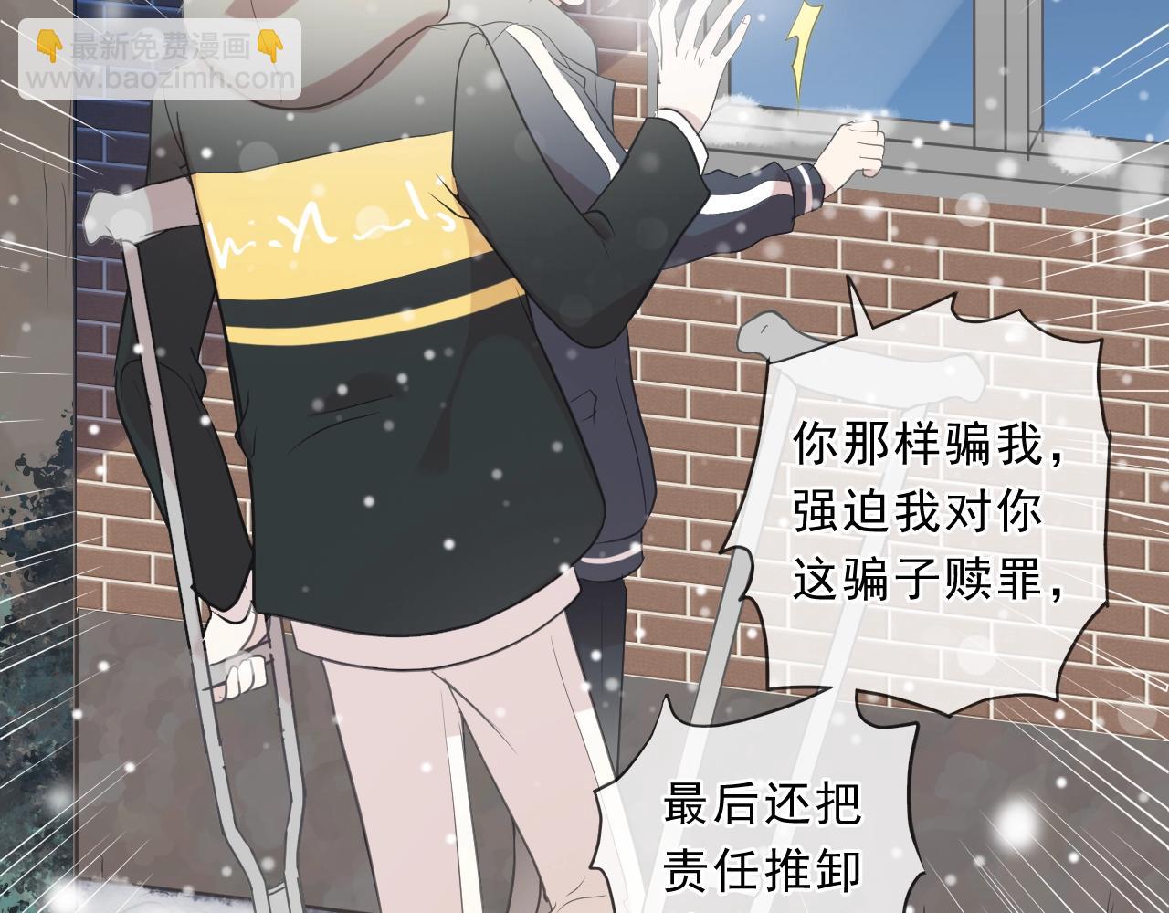 第90话 是你害了我(1/2)-第90话