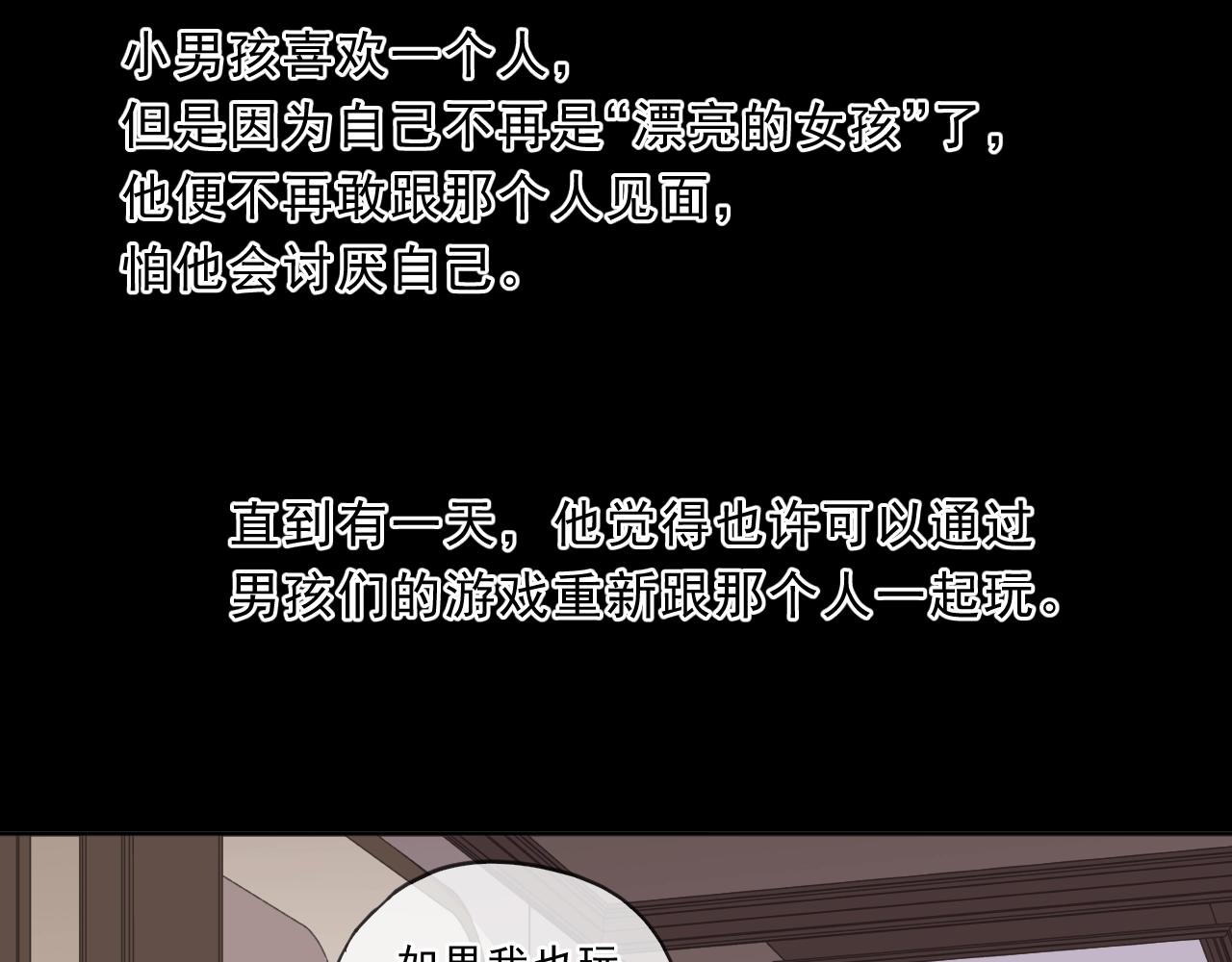 第90话 是你害了我(1/2)-第90话