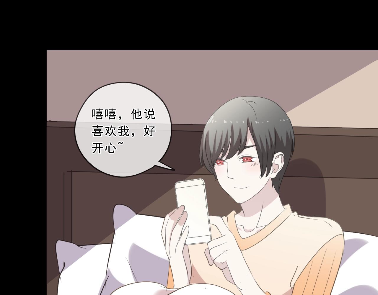 第90话 是你害了我(1/2)-第90话