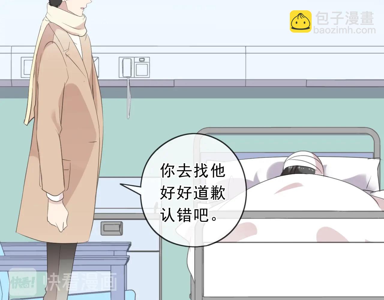 第90话 是你害了我(1/2)-第90话