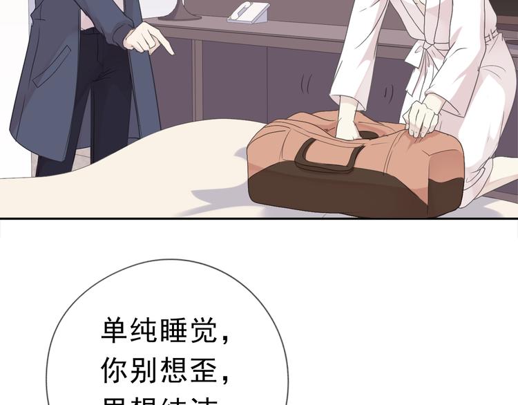 第10话 你的触感(1/3)-第10话