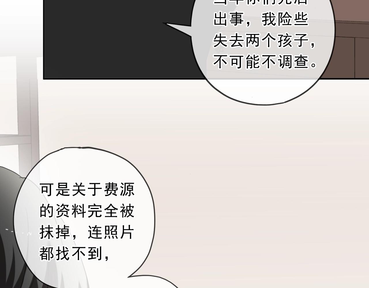 第92话 我们还能幸福多久(1/2)-第92话