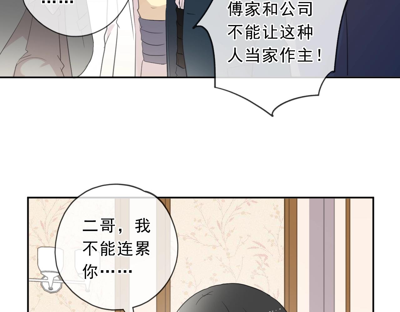 第94话 二哥你真厉害(1/2)-第94话