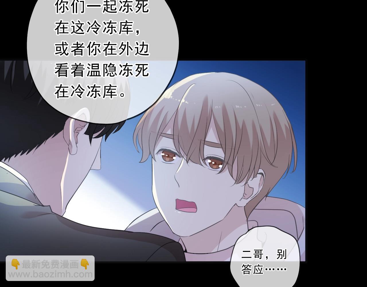 第96话 我不要你死！(1/2)-第96话