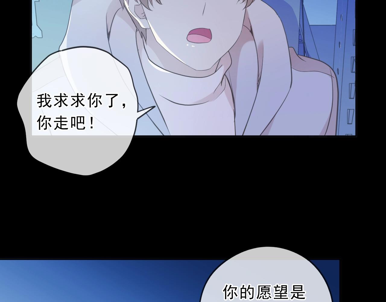 第96话 我不要你死！(1/2)-第96话