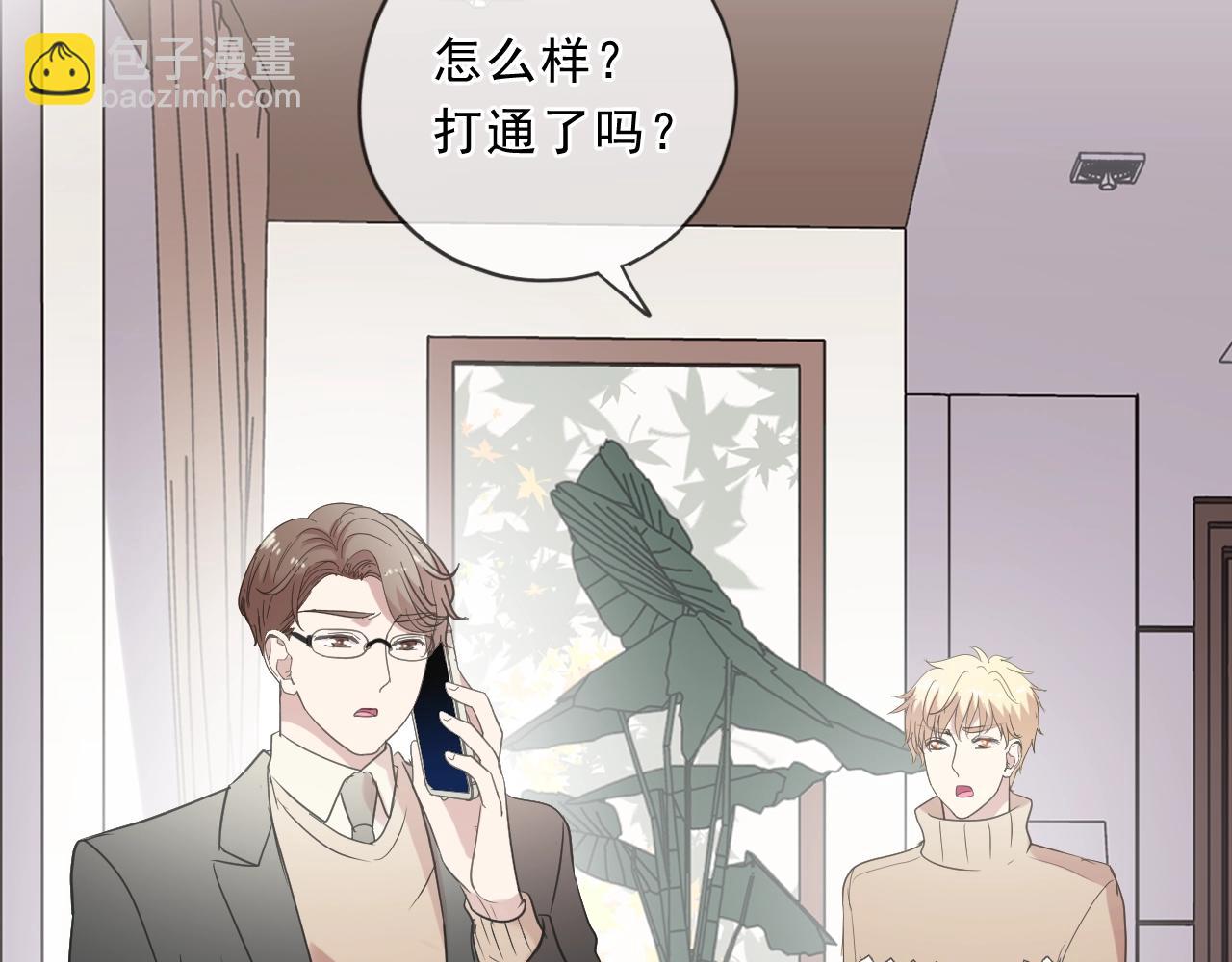 第96话 我不要你死！(1/2)-第96话