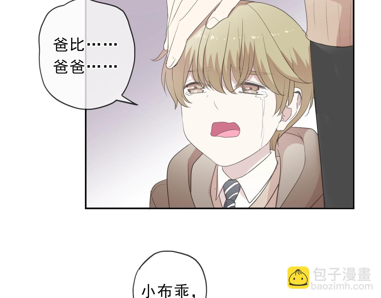 第96话 我不要你死！(1/2)-第96话