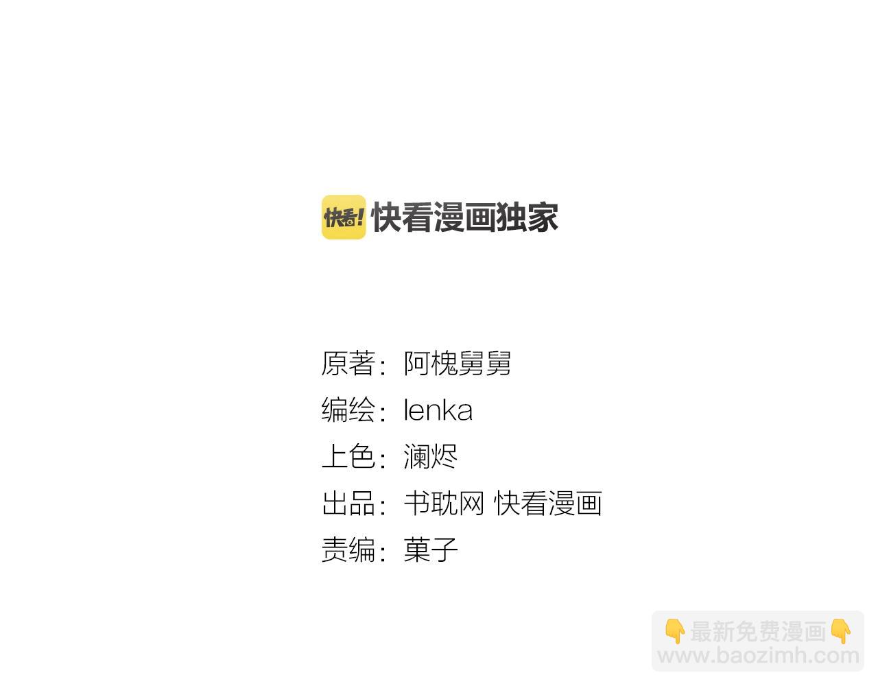 第96话 我不要你死！(1/2)-第96话