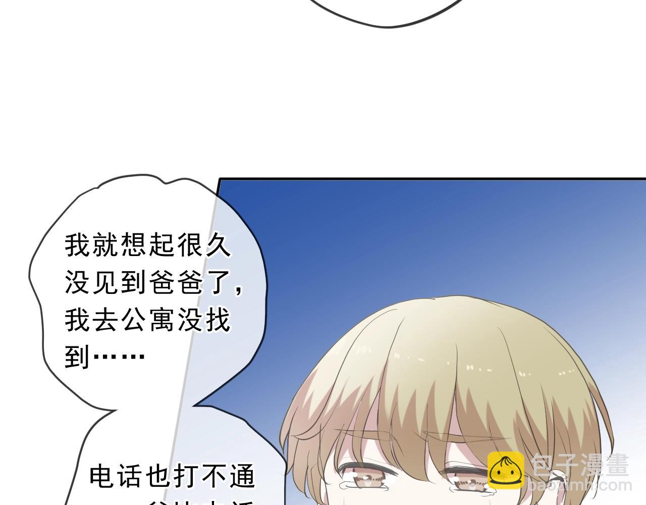 第96话 我不要你死！(1/2)-第96话