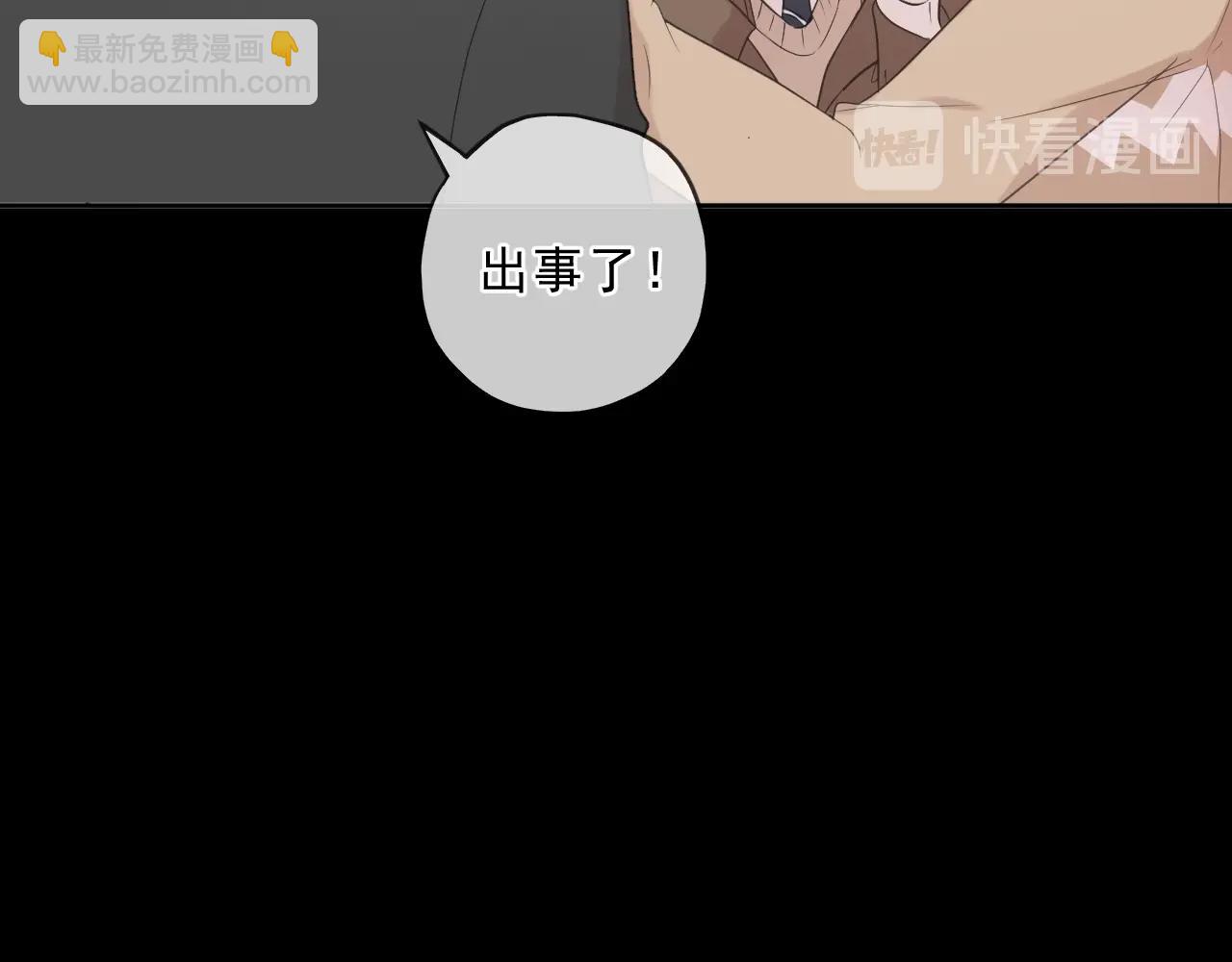 第96话 我不要你死！(1/2)-第96话