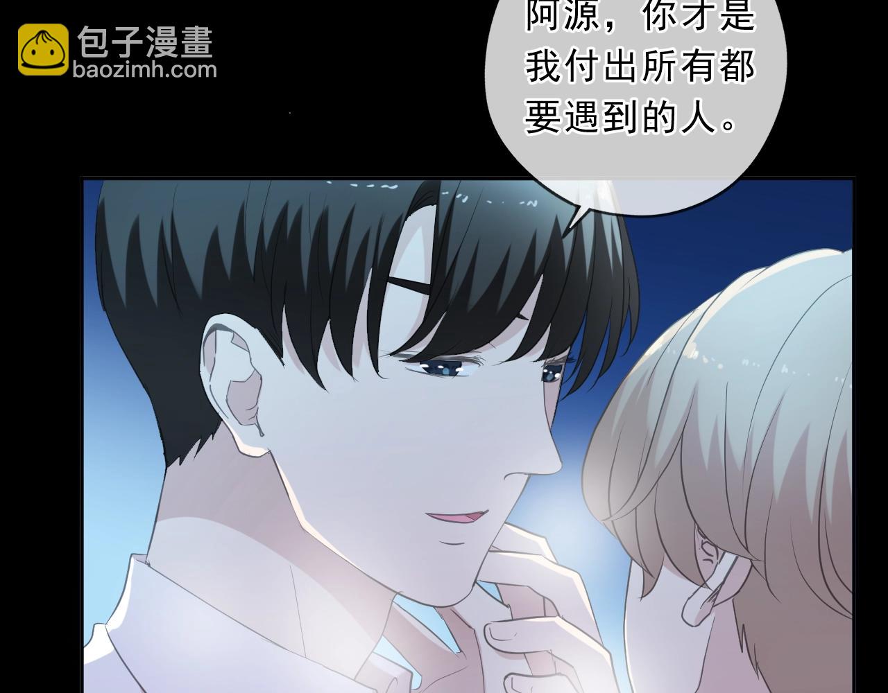 第96话 我不要你死！(1/2)-第96话