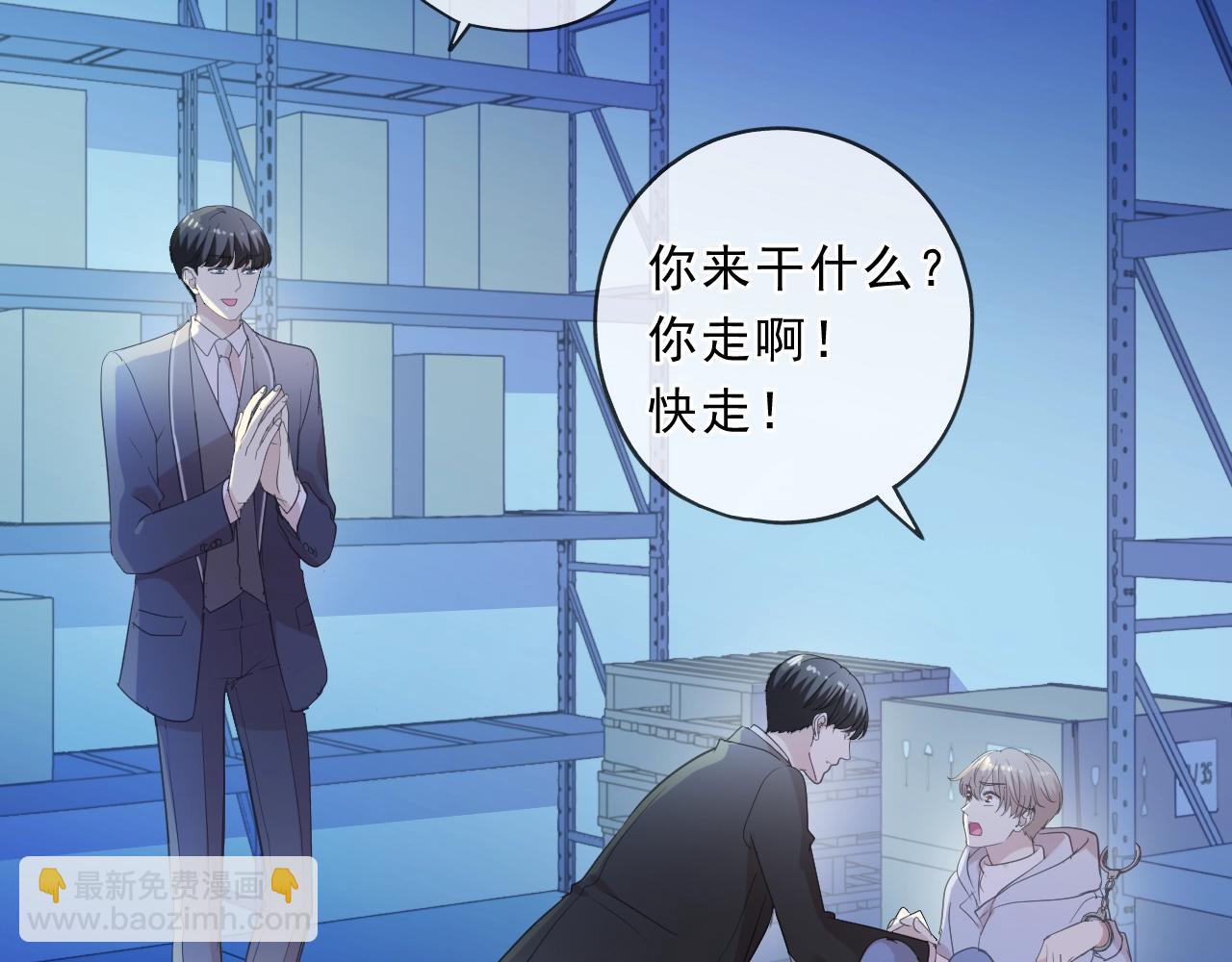 第96话 我不要你死！(1/2)-第96话