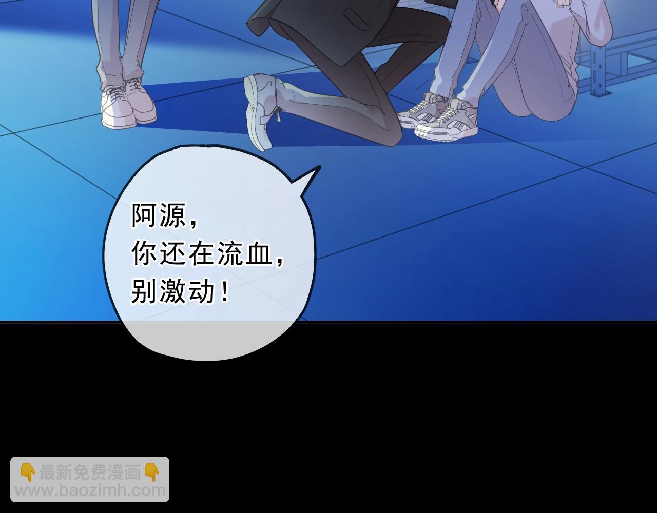 第96话 我不要你死！(1/2)-第96话