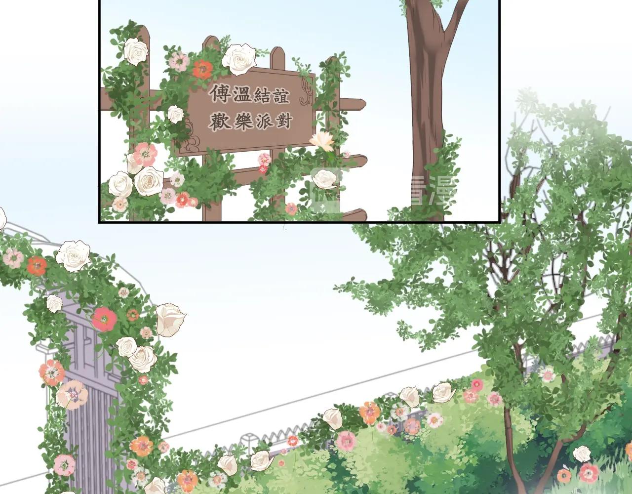 完结篇 一生一世，不负相思(1/2)-第98话