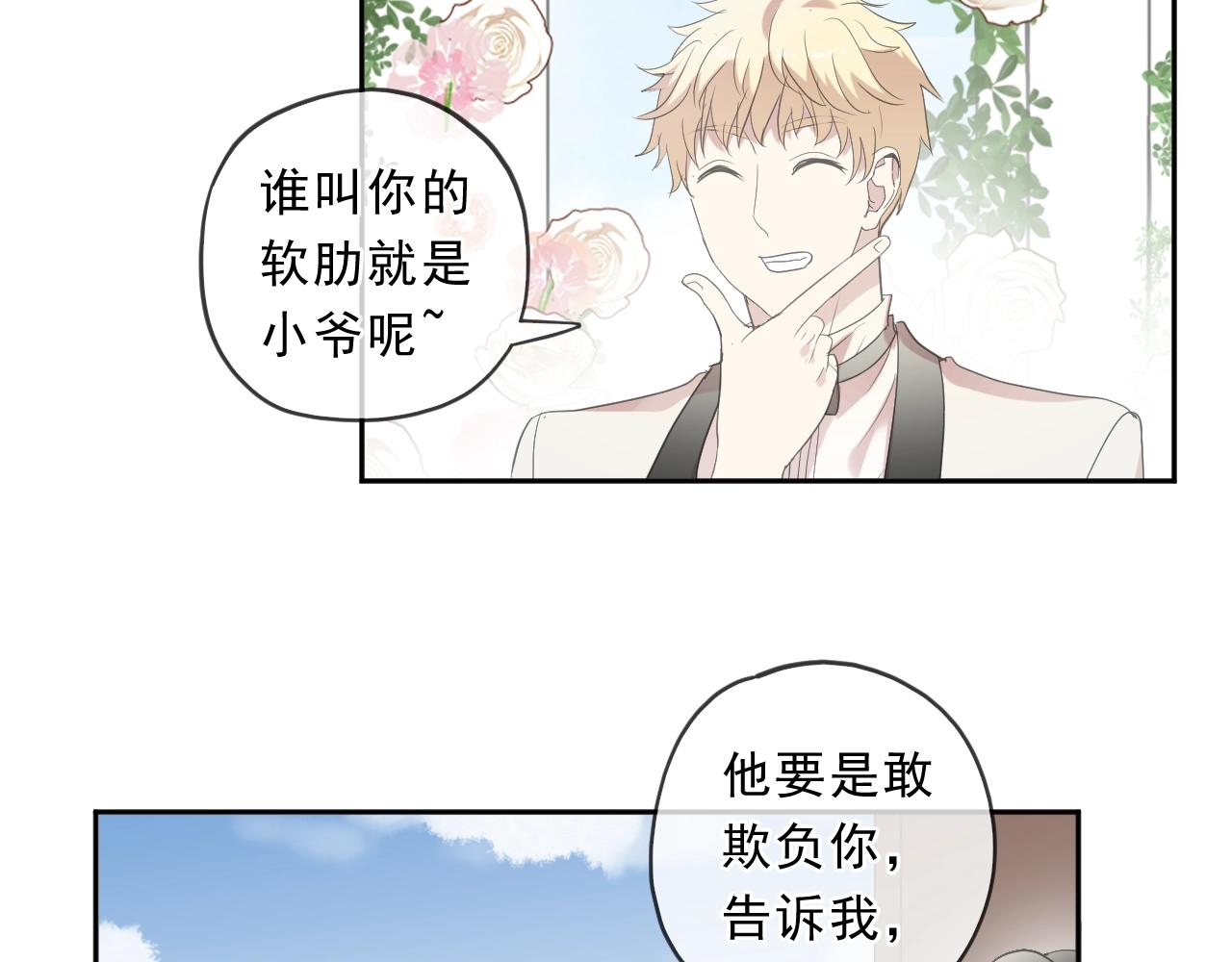 完结篇 一生一世，不负相思(1/2)-第98话