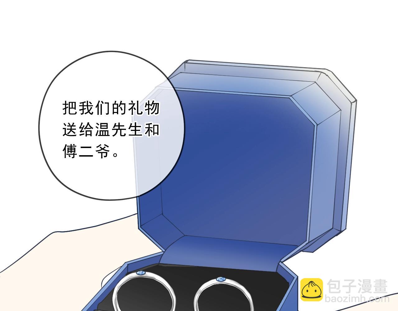 完结篇 一生一世，不负相思(1/2)-第98话