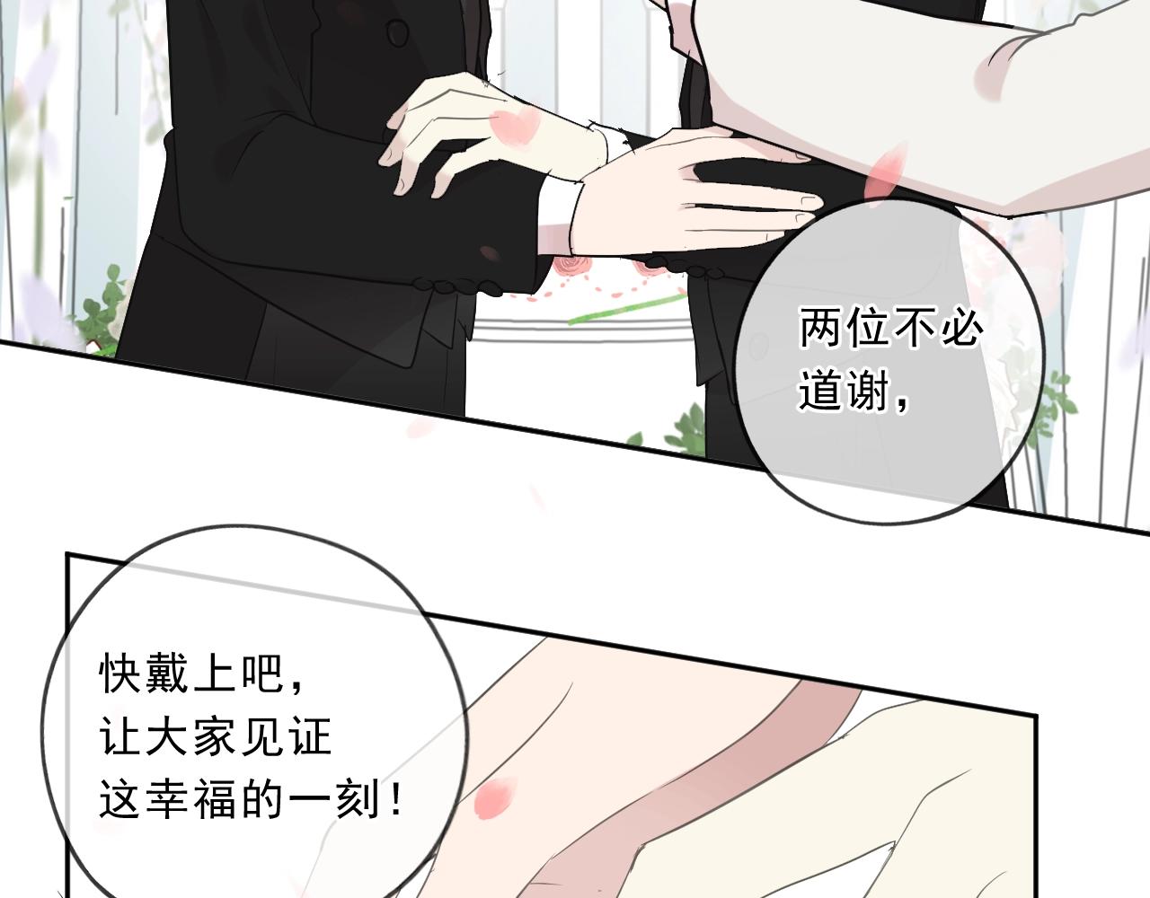 完结篇 一生一世，不负相思(1/2)-第98话