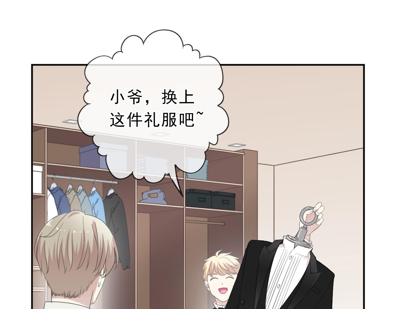 完结篇 一生一世，不负相思(1/2)-第98话