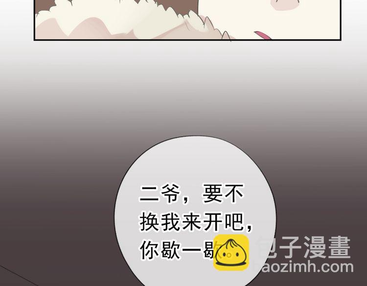 第12话 是你撩我在先(1/3)-第12话