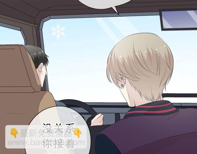 第12话 是你撩我在先(1/3)-第12话