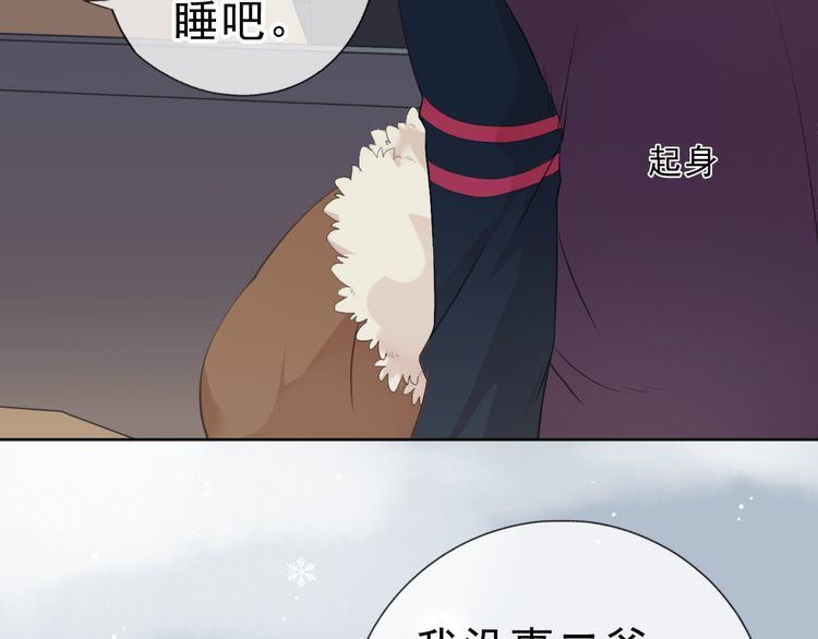 第12话 是你撩我在先(1/3)-第12话