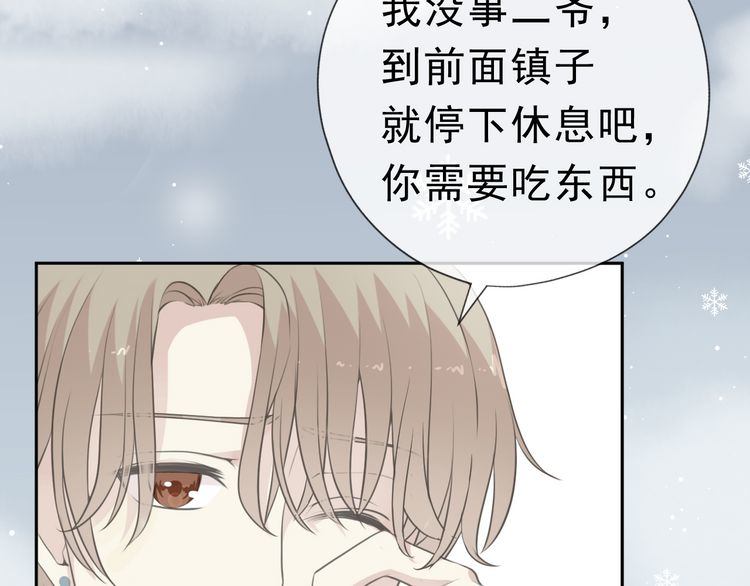 第12话 是你撩我在先(1/3)-第12话