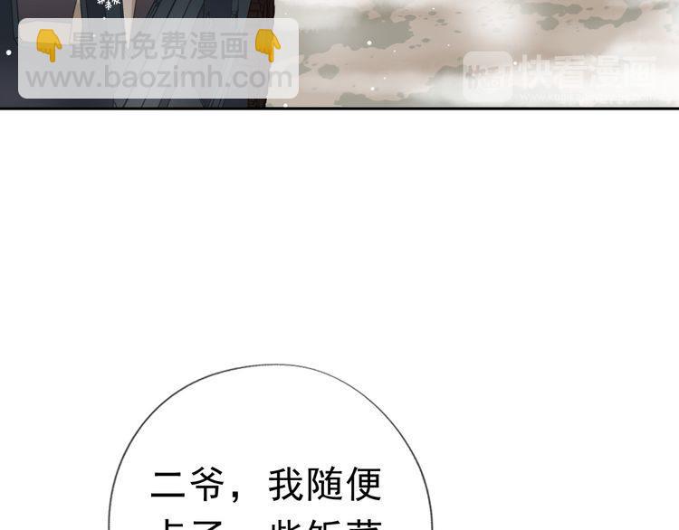 第12话 是你撩我在先(1/3)-第12话