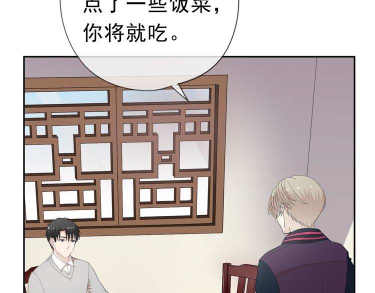 第12话 是你撩我在先(1/3)-第12话