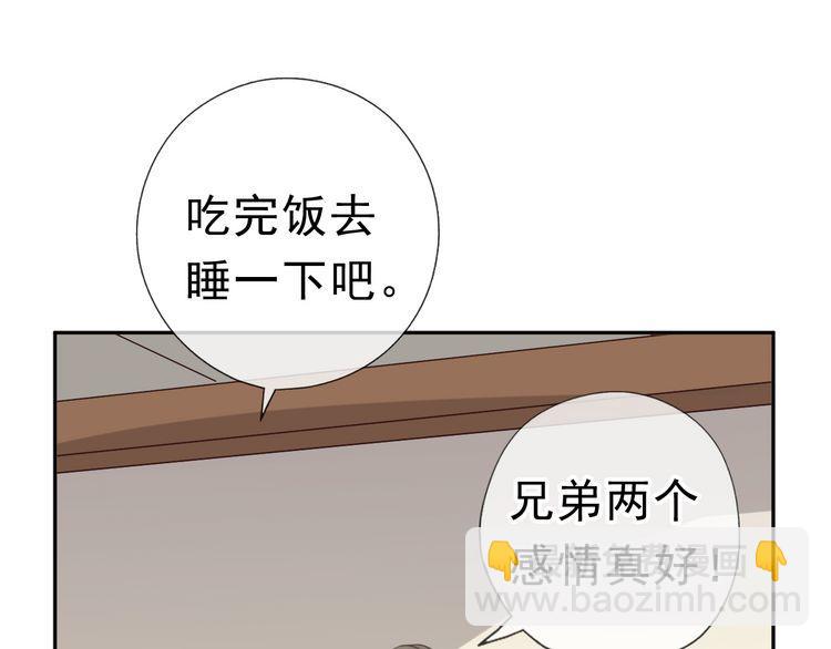 第12话 是你撩我在先(1/3)-第12话