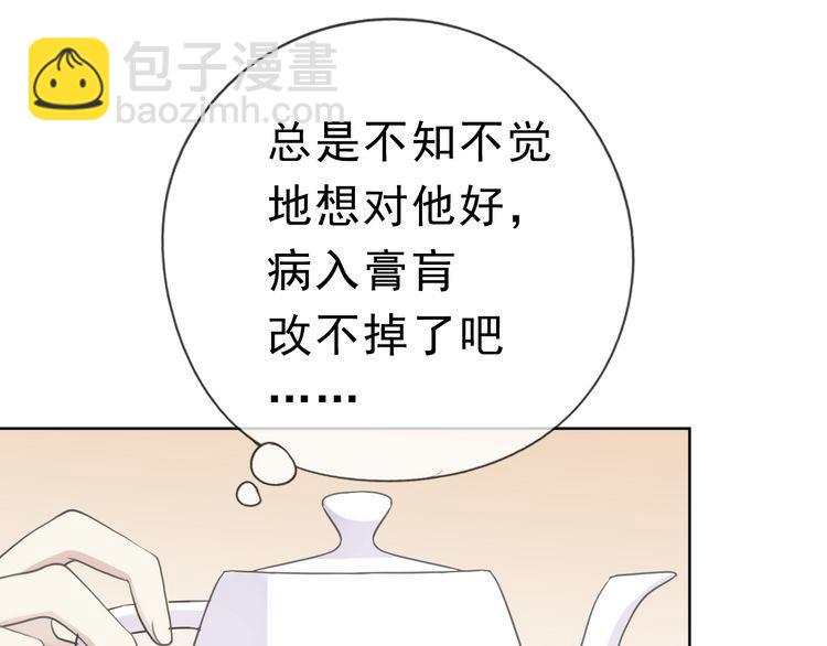 第12话 是你撩我在先(1/3)-第12话