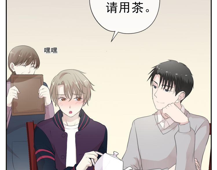 第12话 是你撩我在先(1/3)-第12话